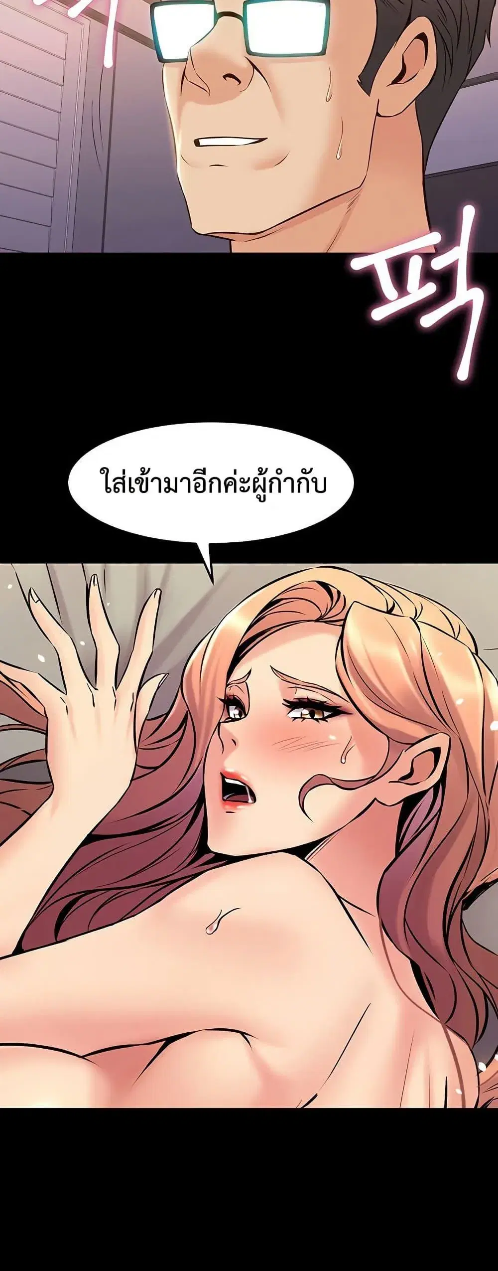 Cohabitation with My Ex-Wife ตอนที่ 65 หน้า 3