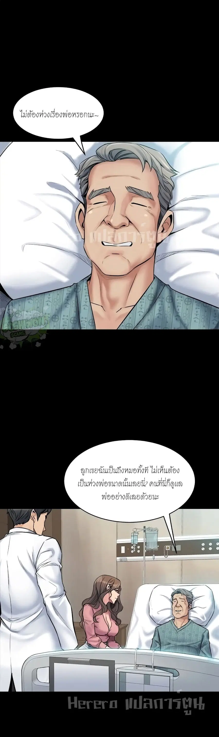 Cohabitation with My Ex-Wife ให้ตายสิต้องมาอยู่อาศับกับเมียเก่า ตอนที่ 7 หน้า 1