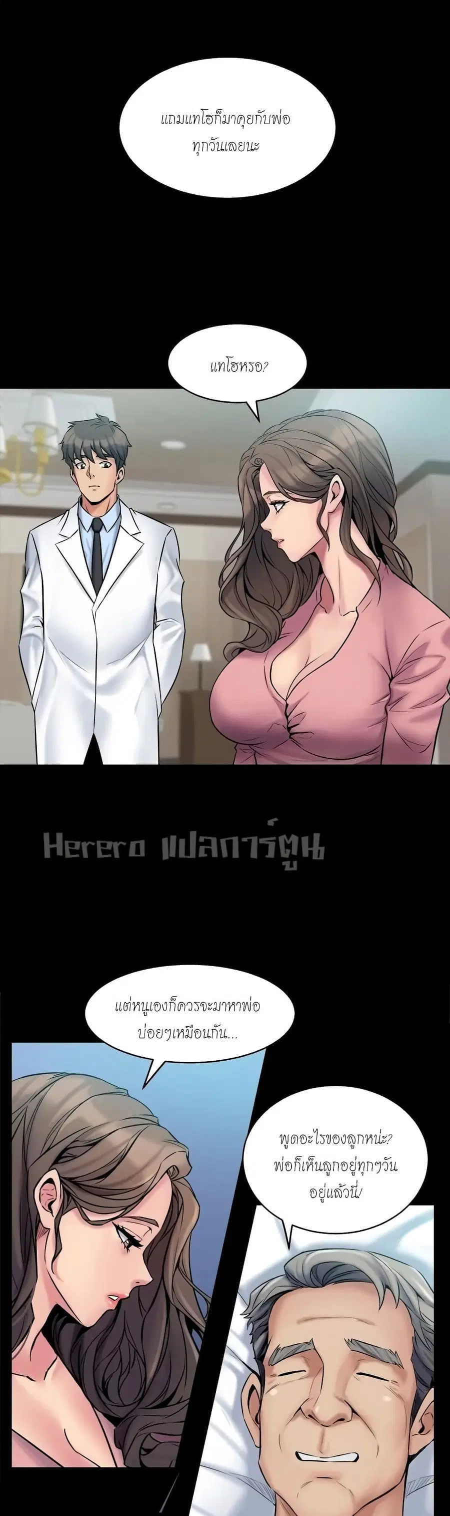 Cohabitation with My Ex-Wife ให้ตายสิต้องมาอยู่อาศับกับเมียเก่า ตอนที่ 7 หน้า 2