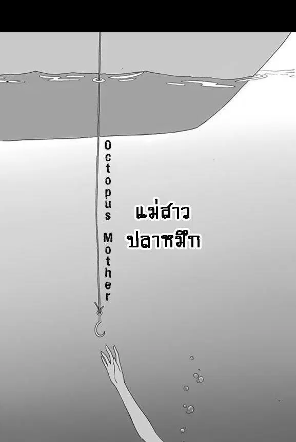 Collapse of the World as We Know It ตอนที่ 10 หน้า 1