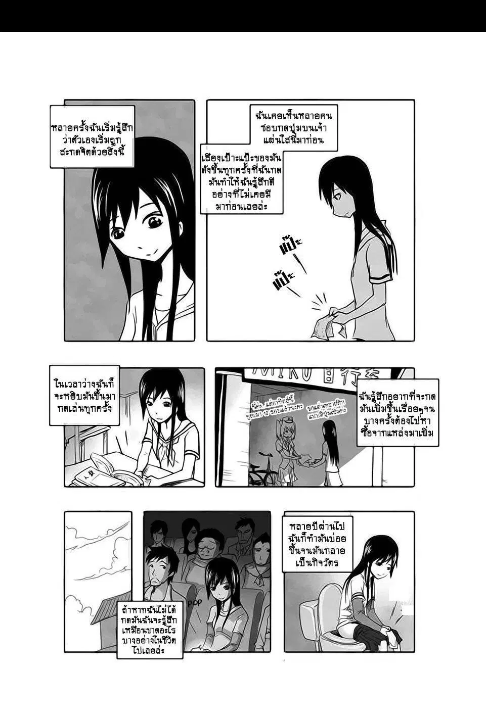 Collapse of the World as We Know It ตอนที่ 13 หน้า 3