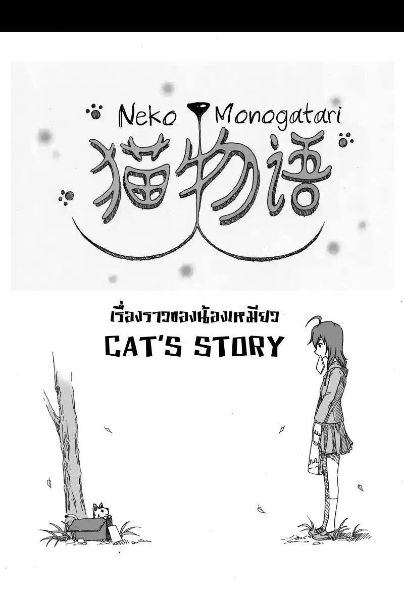 Collapse of the World as We Know It ตอนที่ 14 หน้า 2