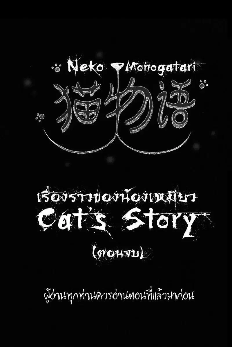 Collapse of the World as We Know It ตอนที่ 15 หน้า 1