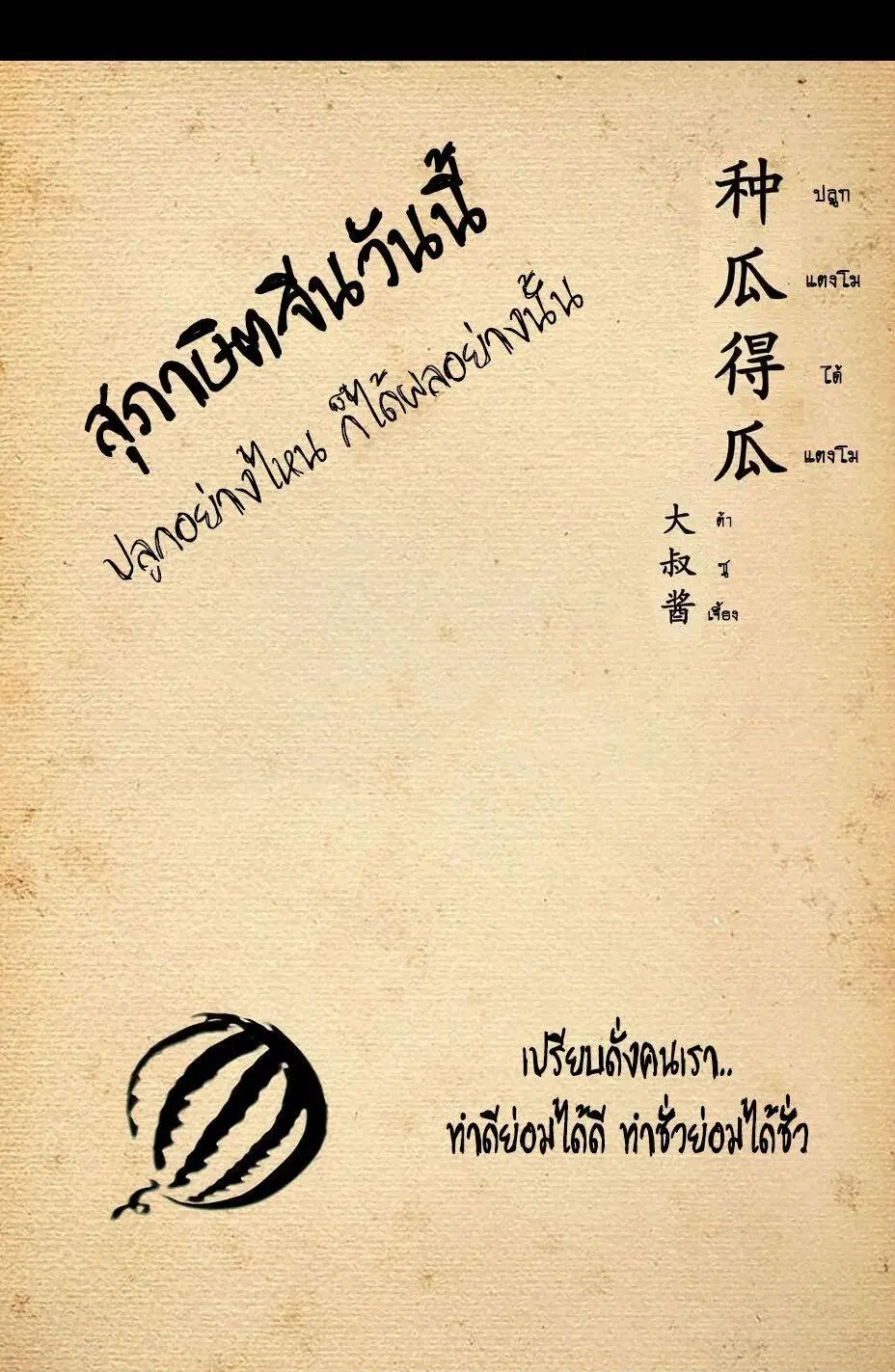 Collapse of the World as We Know It ตอนที่ 17 หน้า 1