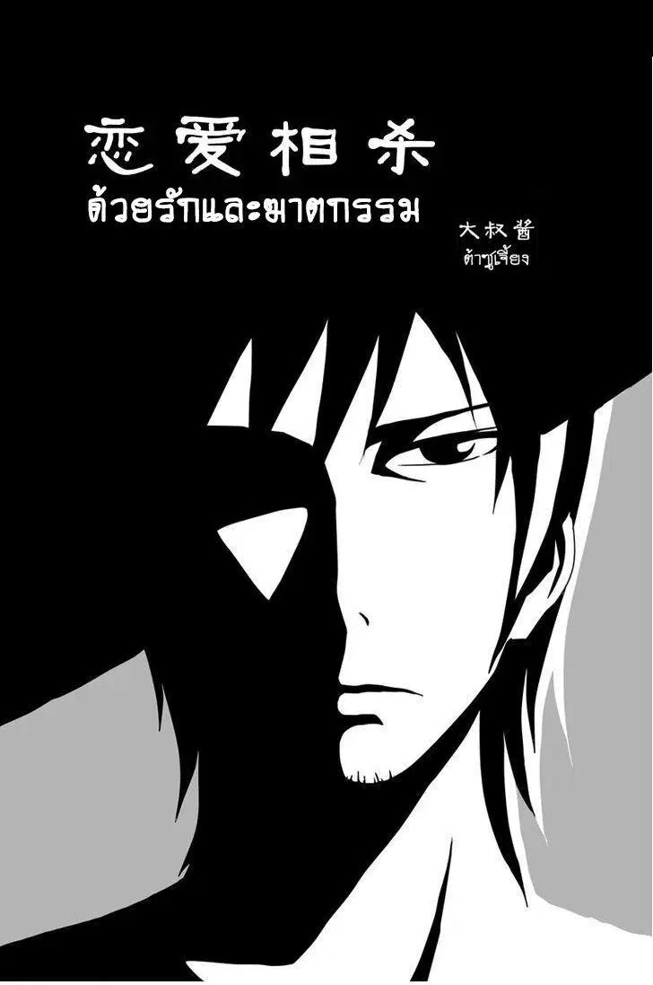 Collapse of the World as We Know It ตอนที่ 18 หน้า 1