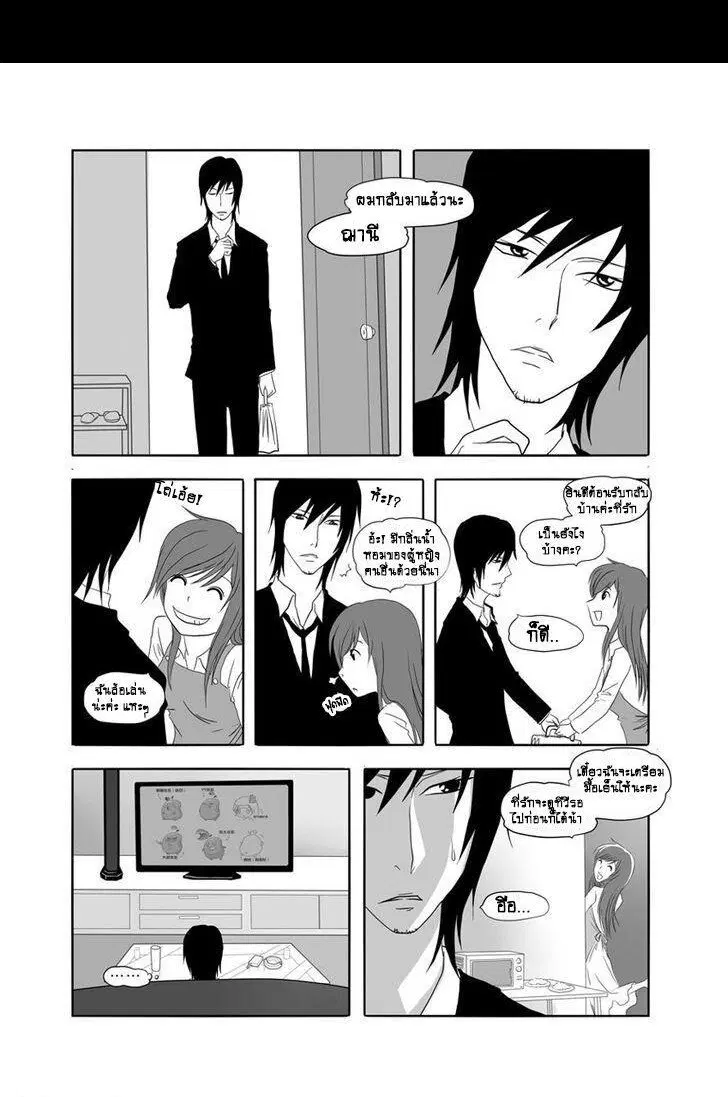 Collapse of the World as We Know It ตอนที่ 18 หน้า 2