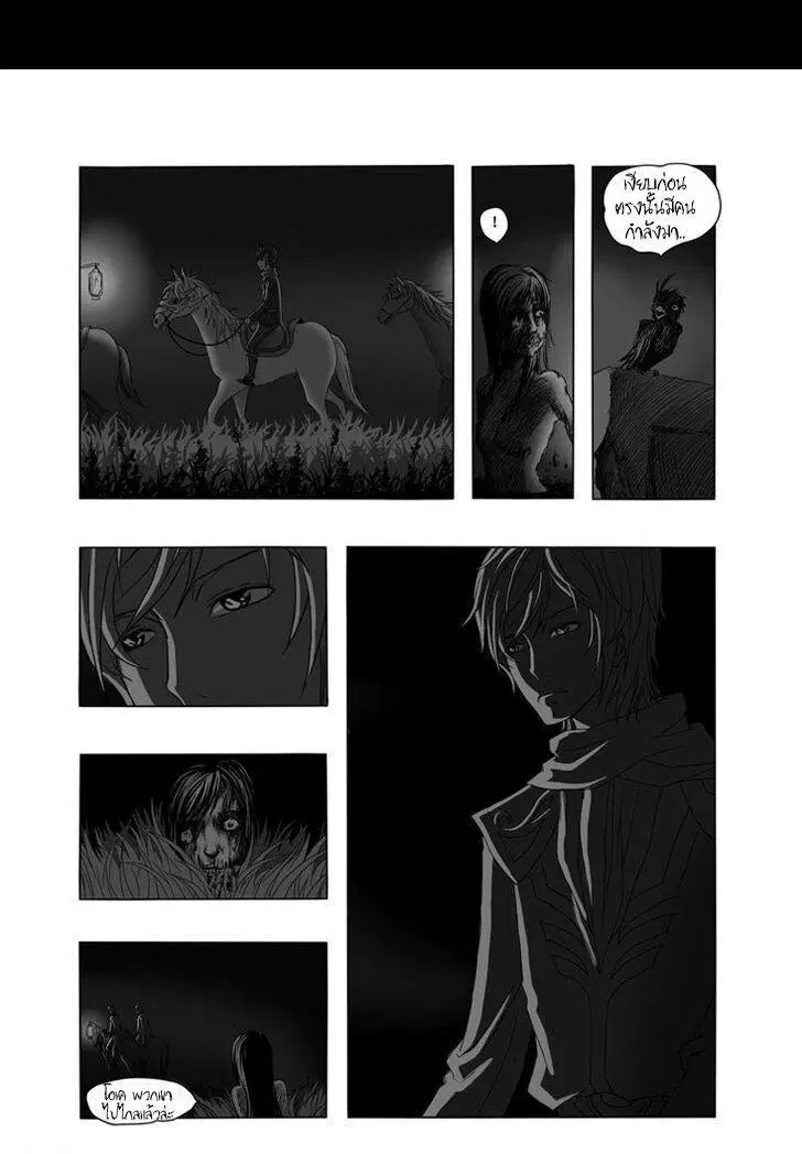 Collapse of the World as We Know It ตอนที่ 22 หน้า 3