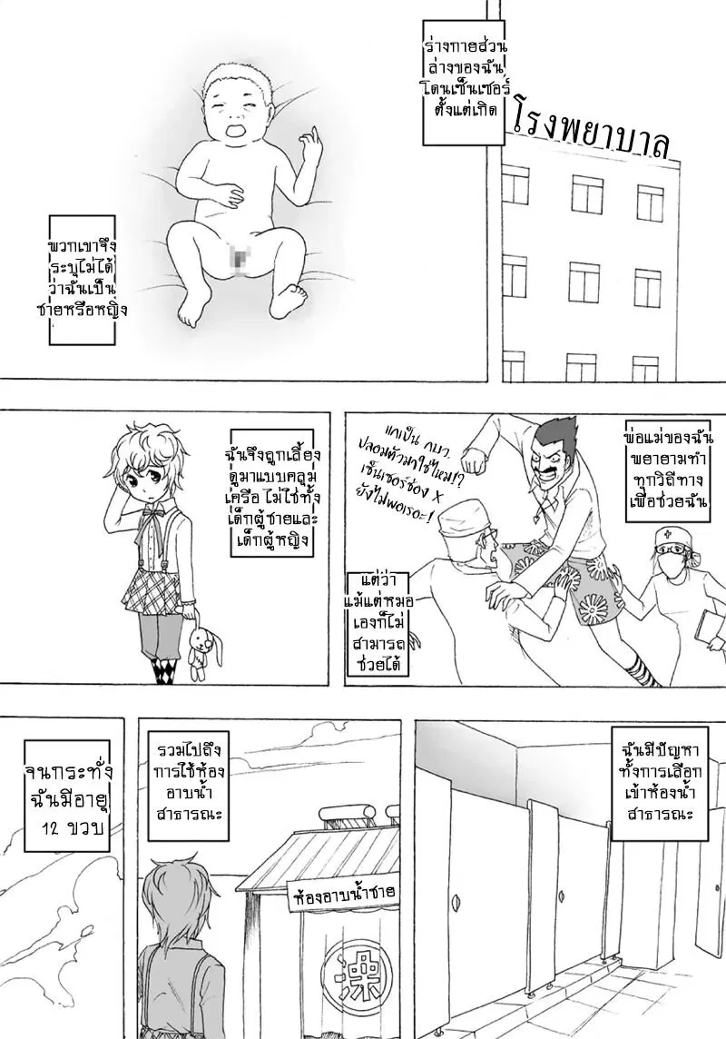 Collapse of the World as We Know It ตอนที่ 26 หน้า 3