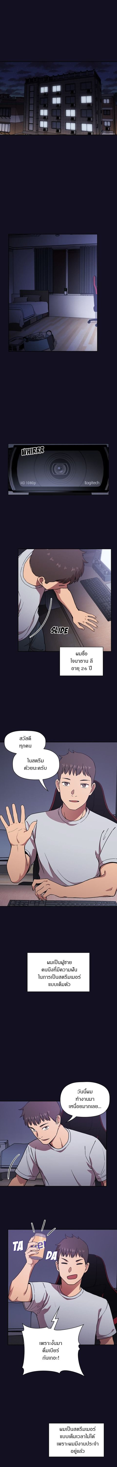 Collapse & Rewind ตอนที่ 1 หน้า 1