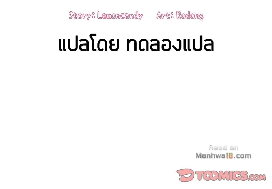 Collapse & Rewind ตอนที่ 14 หน้า 2