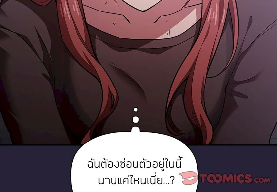 Collapse & Rewind ตอนที่ 16 หน้า 3