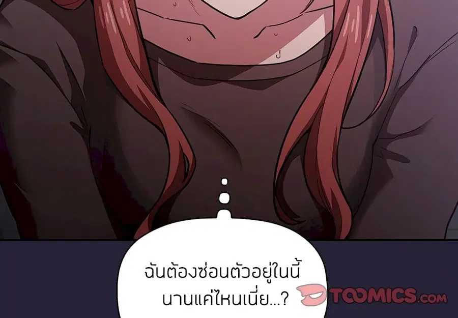 Collapse & Rewind ตอนที่ 16 หน้า 3