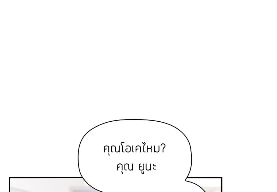 Collapse & Rewind ตอนที่ 8 หน้า 1