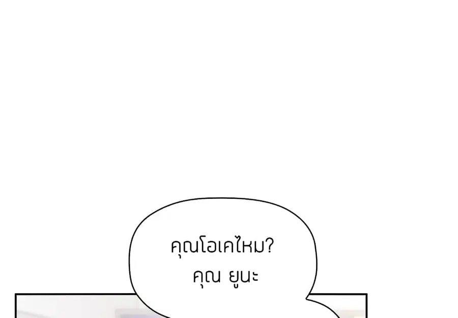 Collapse & Rewind ตอนที่ 8 หน้า 1