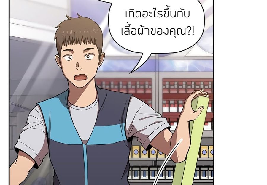 Collapse & Rewind ตอนที่ 8 หน้า 2