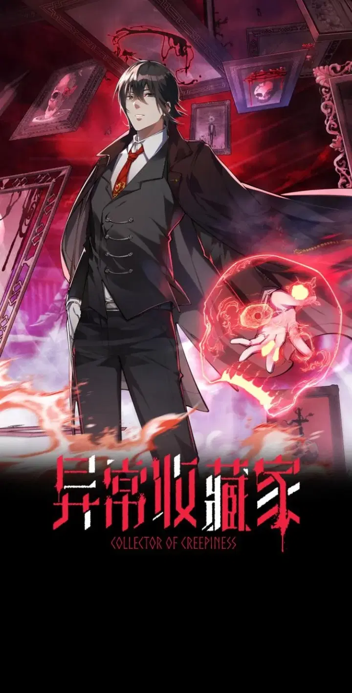 Collector of Creepines ตอนที่ 0 หน้า 1