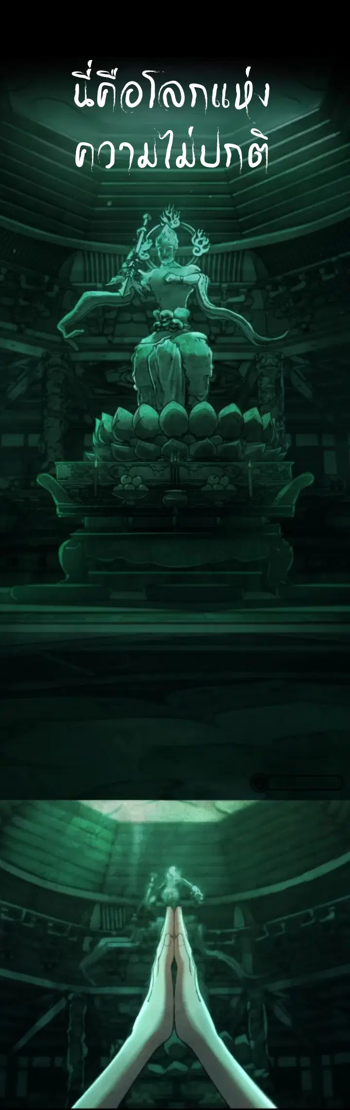 Collector of Creepines ตอนที่ 0 หน้า 2
