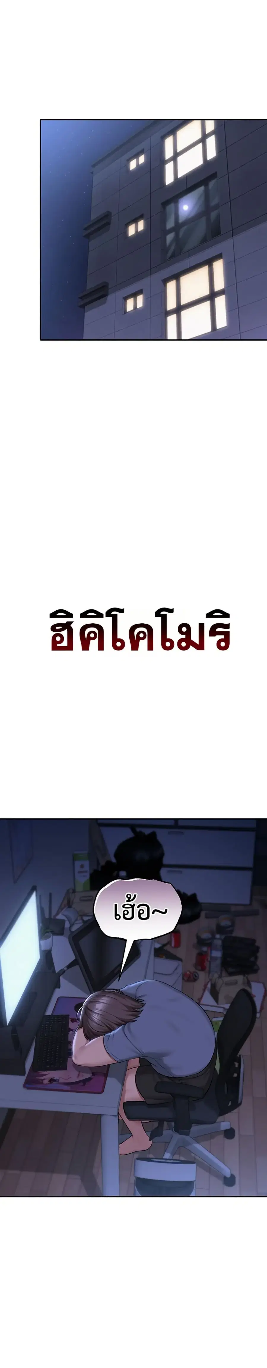 College Hot Girlfriends ตอนที่ 1 หน้า 1
