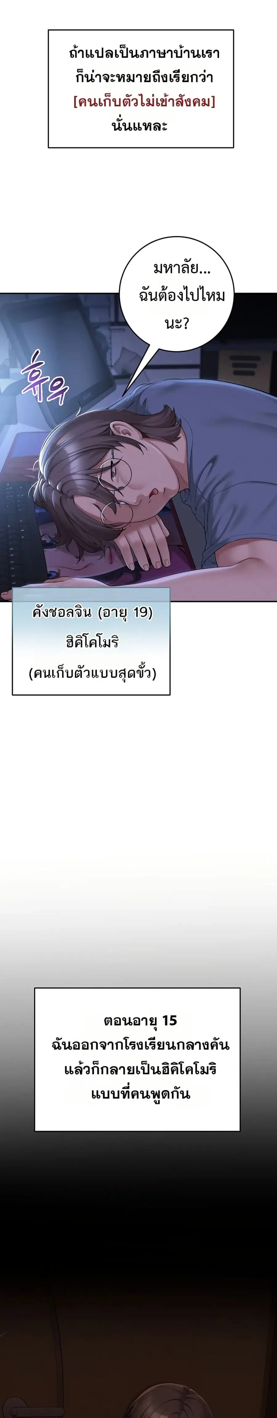 College Hot Girlfriends ตอนที่ 1 หน้า 2