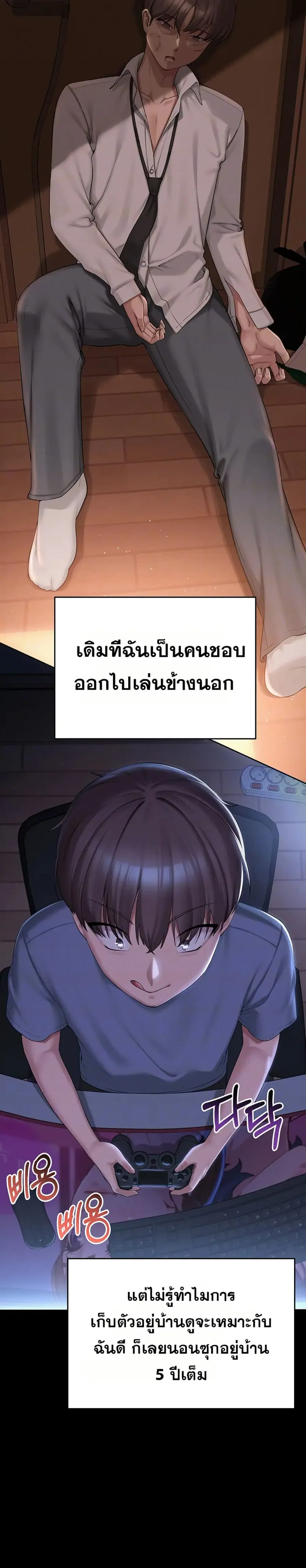 College Hot Girlfriends ตอนที่ 1 หน้า 3