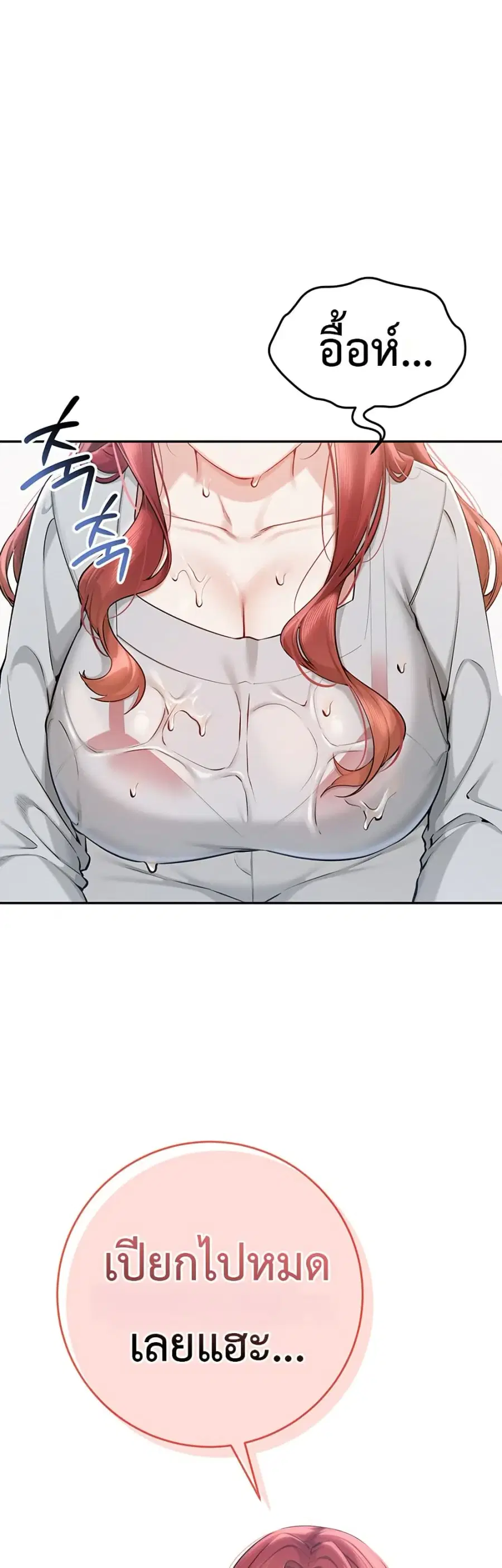 College Hot Girlfriends ตอนที่ 10 หน้า 1