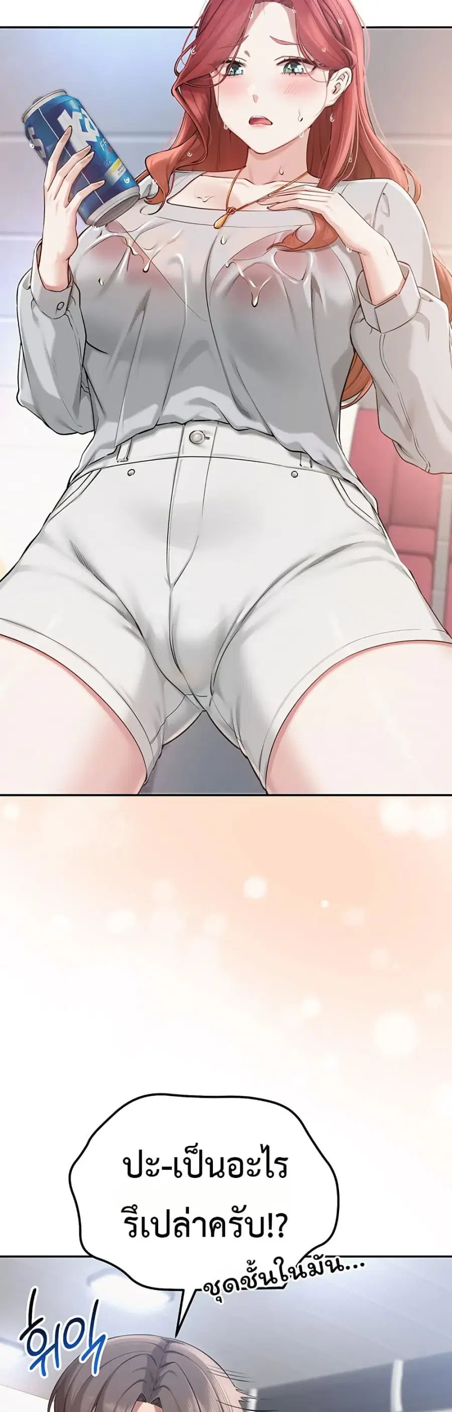 College Hot Girlfriends ตอนที่ 10 หน้า 2