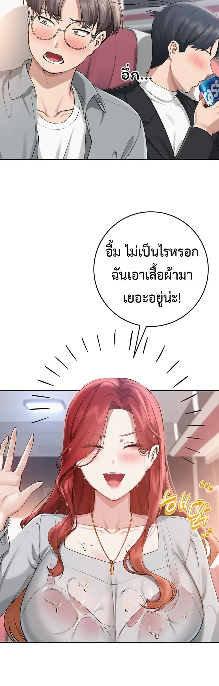College Hot Girlfriends ตอนที่ 10 หน้า 3