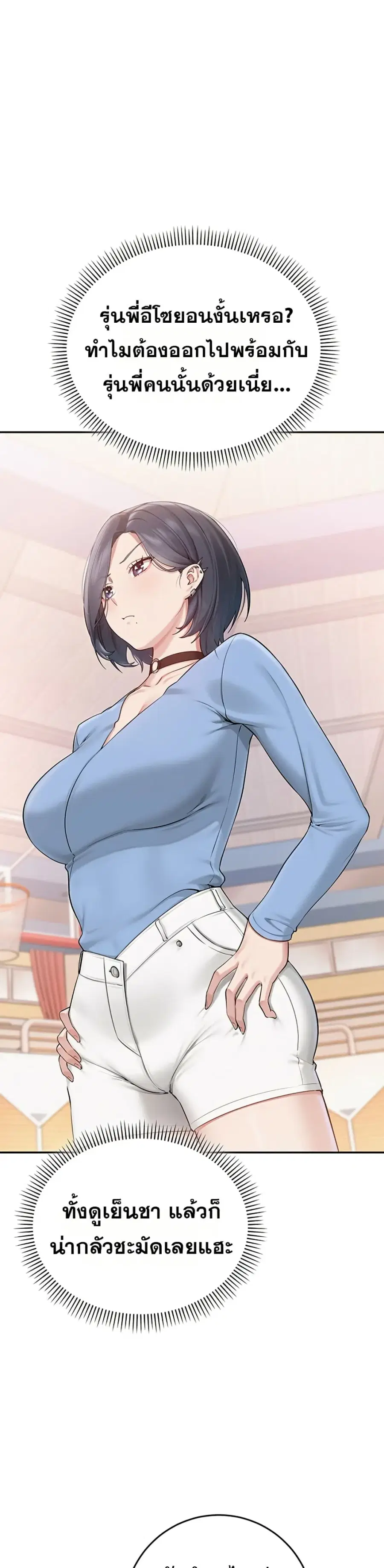 College Hot Girlfriends ตอนที่ 11 หน้า 1