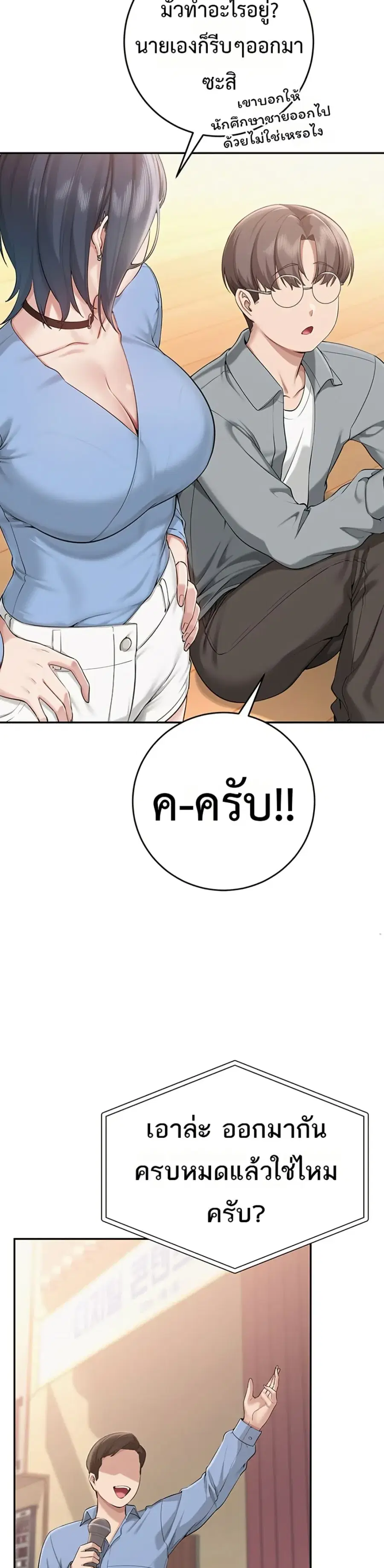 College Hot Girlfriends ตอนที่ 11 หน้า 2