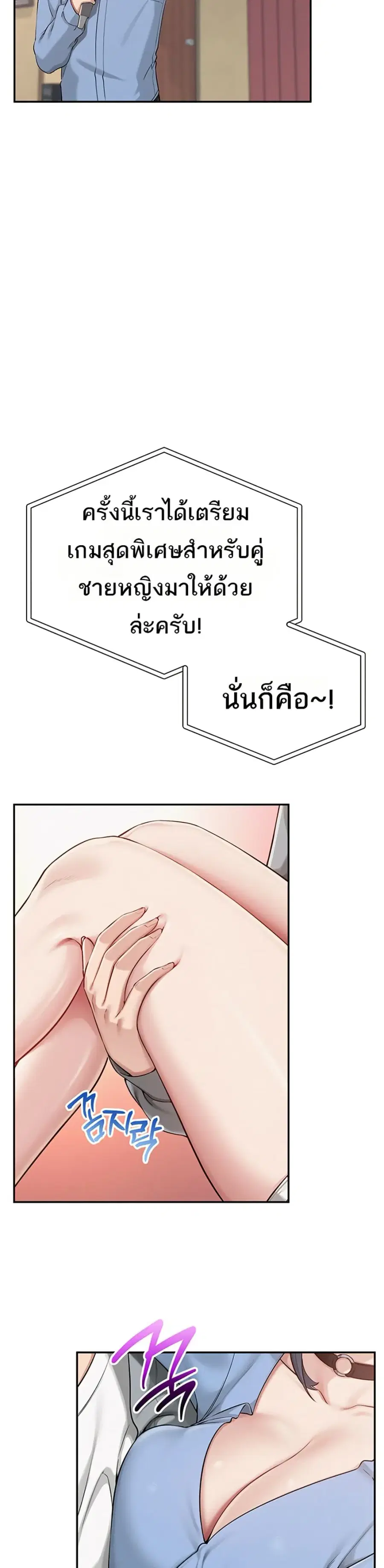 College Hot Girlfriends ตอนที่ 11 หน้า 3