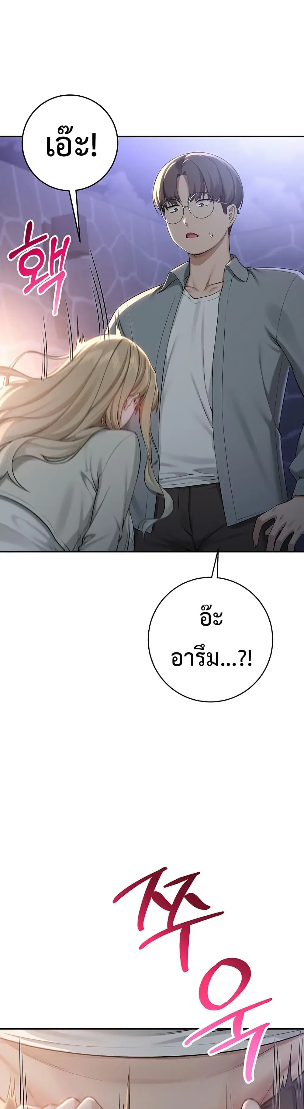 College Hot Girlfriends ตอนที่ 12 หน้า 1