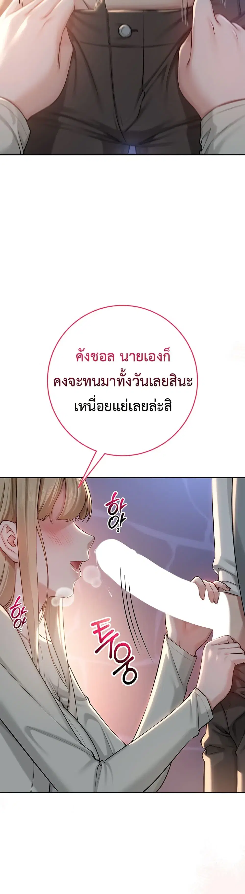College Hot Girlfriends ตอนที่ 12 หน้า 2