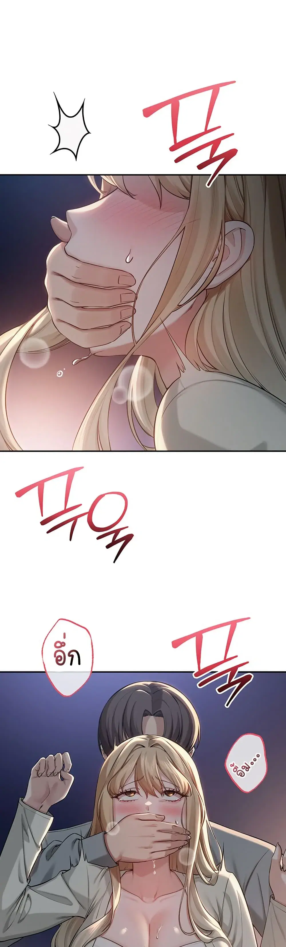 College Hot Girlfriends ตอนที่ 13 หน้า 1