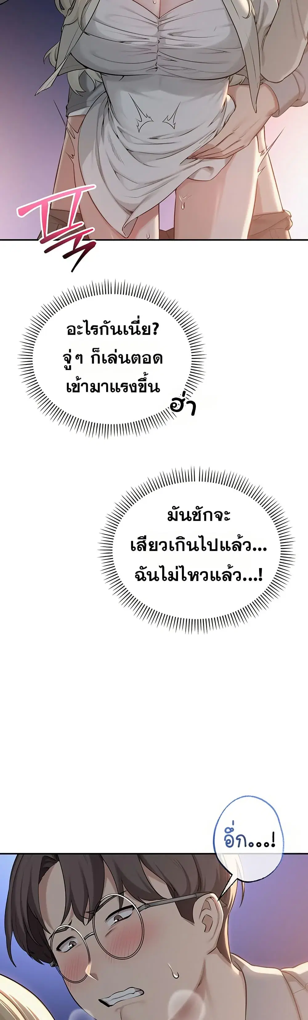 College Hot Girlfriends ตอนที่ 13 หน้า 2