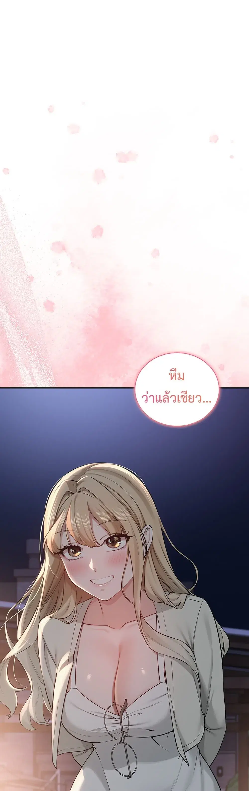 College Hot Girlfriends ตอนที่ 15 หน้า 1