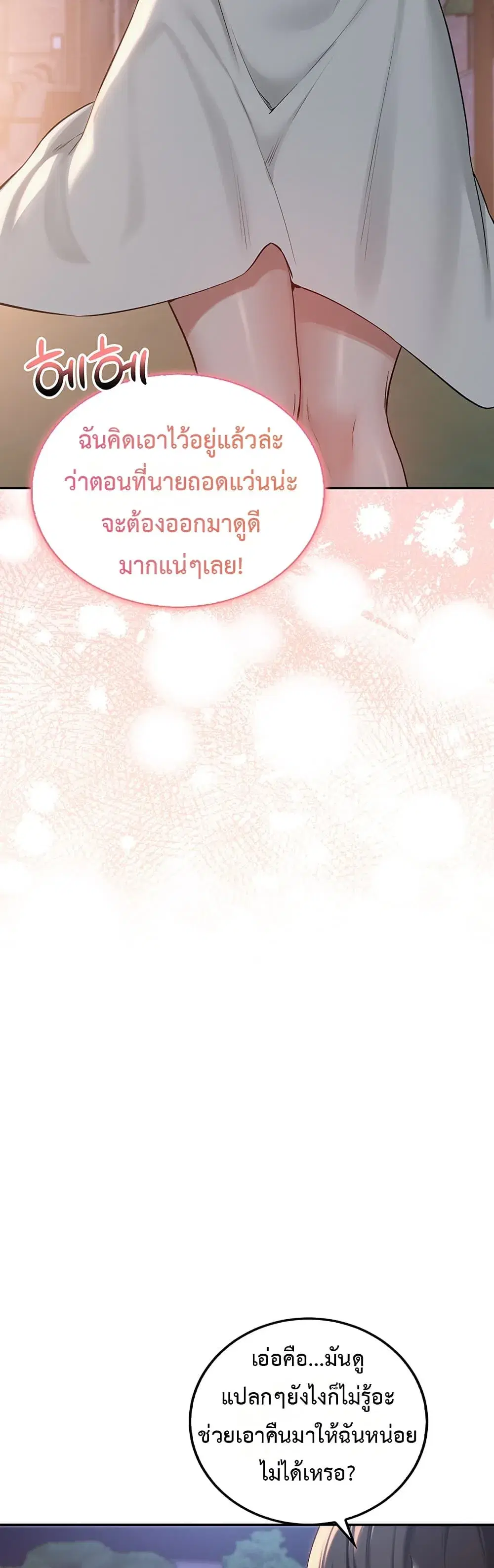 College Hot Girlfriends ตอนที่ 15 หน้า 2