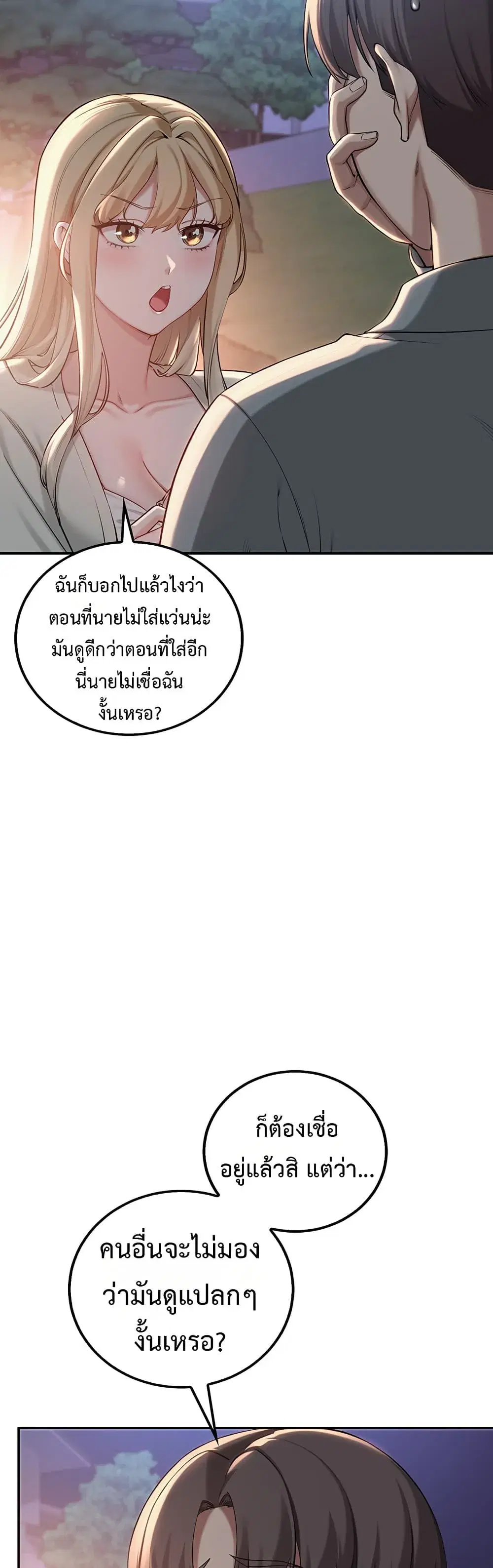 College Hot Girlfriends ตอนที่ 15 หน้า 3