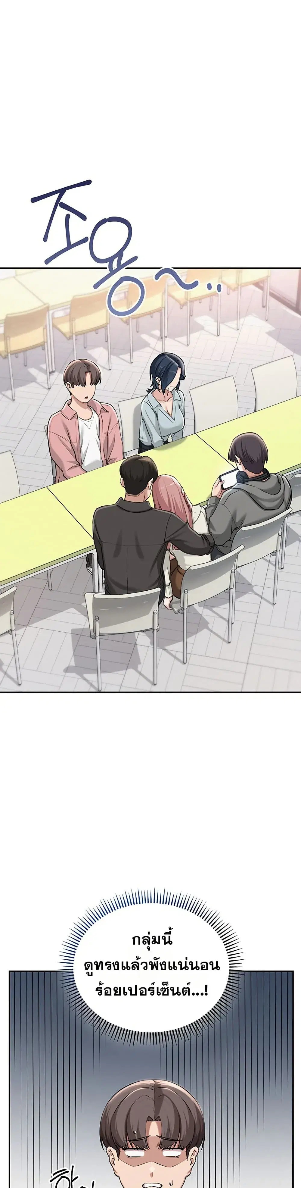 College Hot Girlfriends ตอนที่ 16 หน้า 1