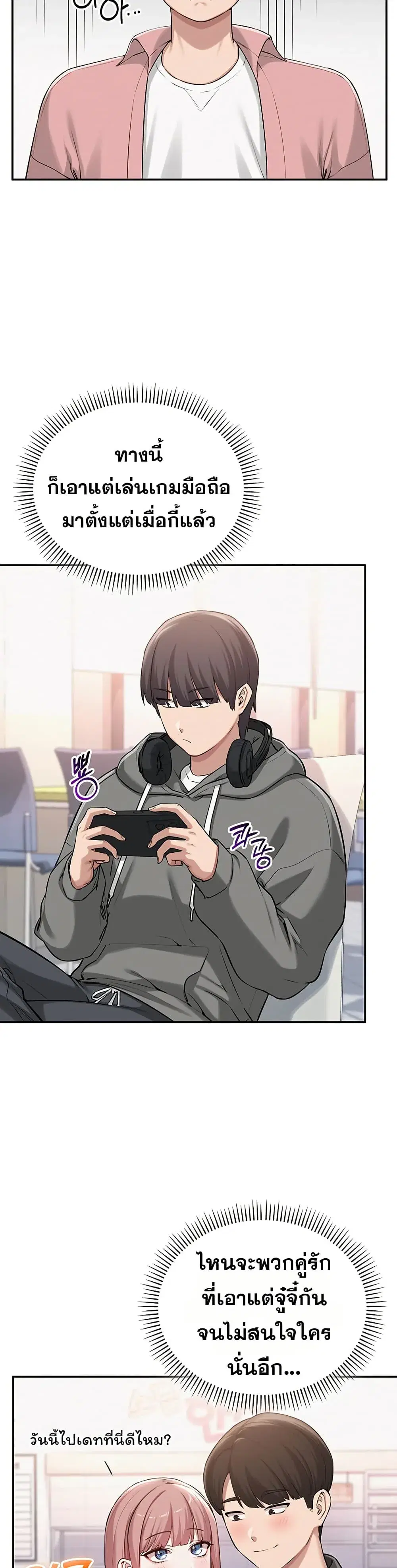 College Hot Girlfriends ตอนที่ 16 หน้า 2