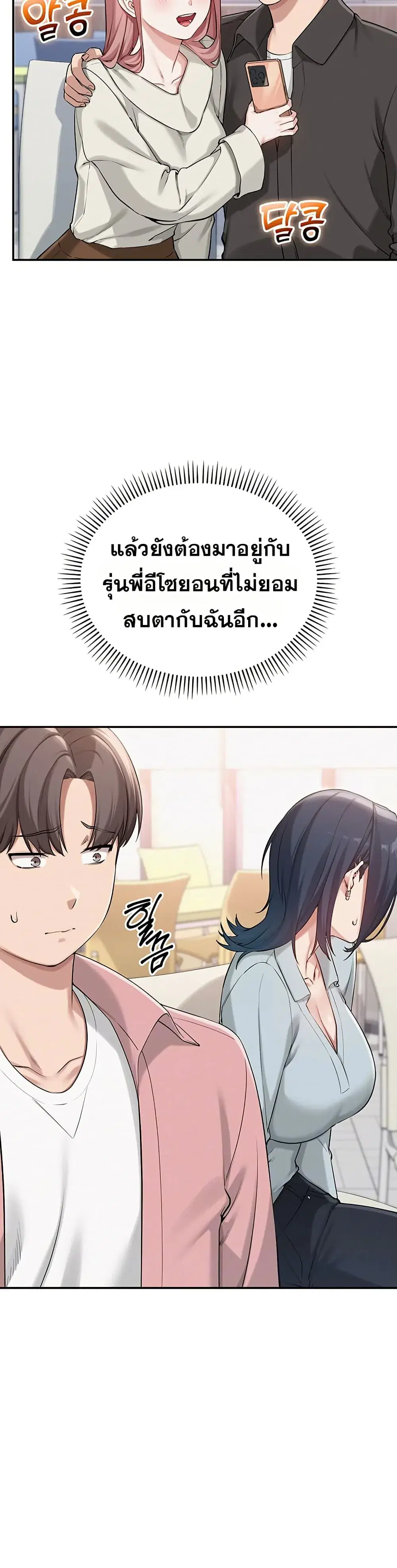 College Hot Girlfriends ตอนที่ 16 หน้า 3