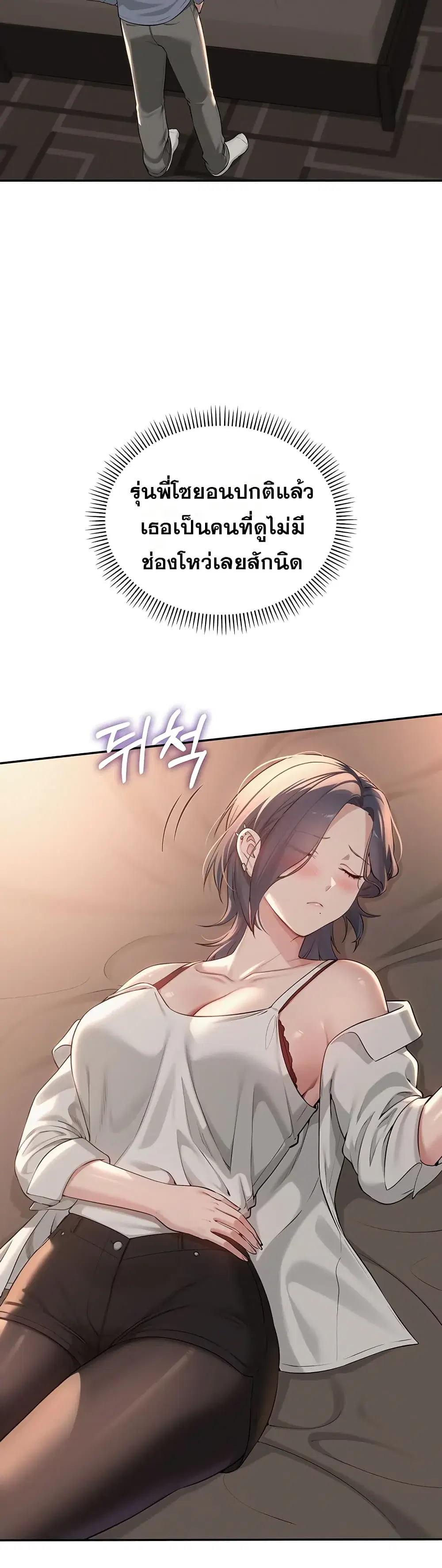College Hot Girlfriends ตอนที่ 17 หน้า 2