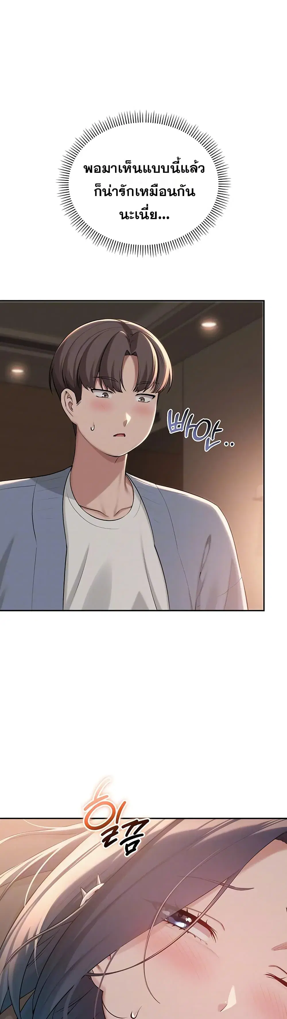 College Hot Girlfriends ตอนที่ 17 หน้า 3