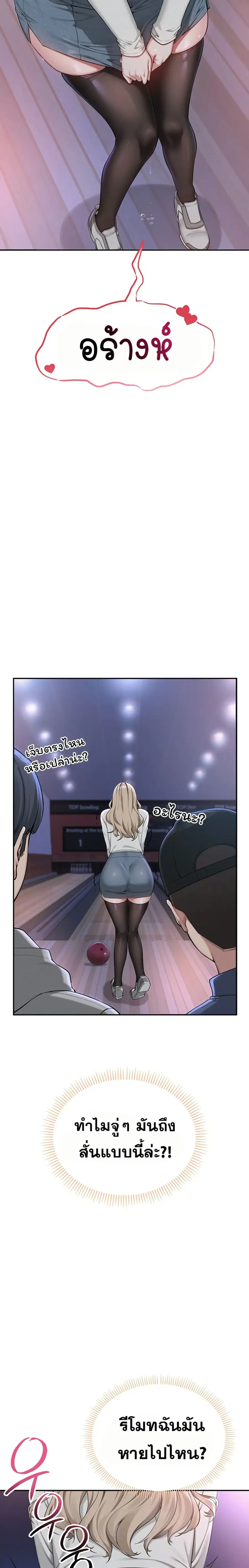 College Hot Girlfriends ตอนที่ 2 หน้า 2