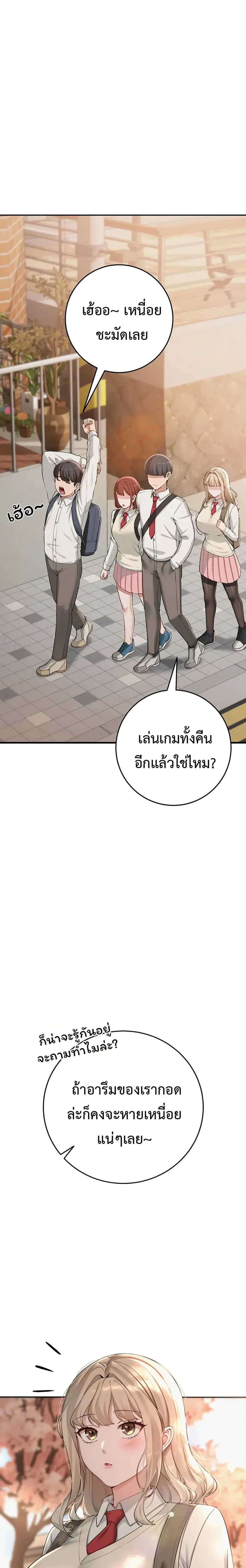College Hot Girlfriends ตอนที่ 3 หน้า 1