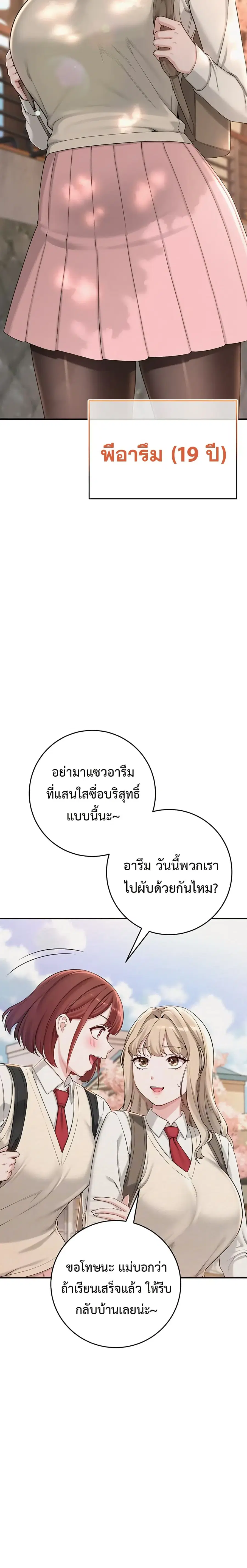 College Hot Girlfriends ตอนที่ 3 หน้า 2