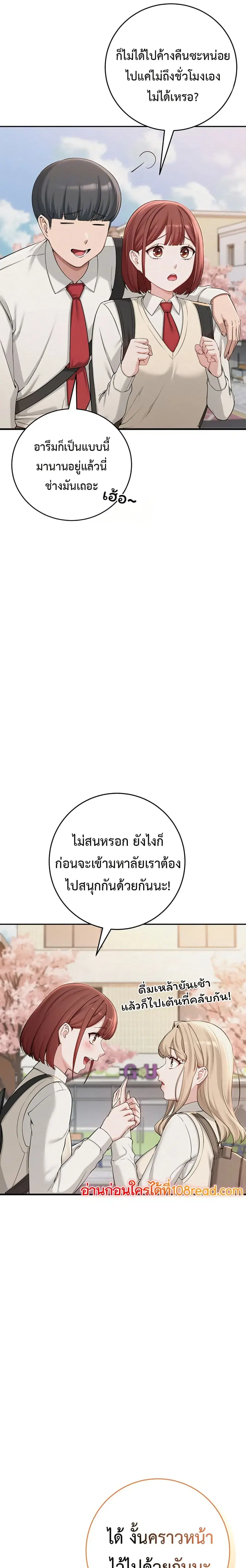 College Hot Girlfriends ตอนที่ 3 หน้า 3