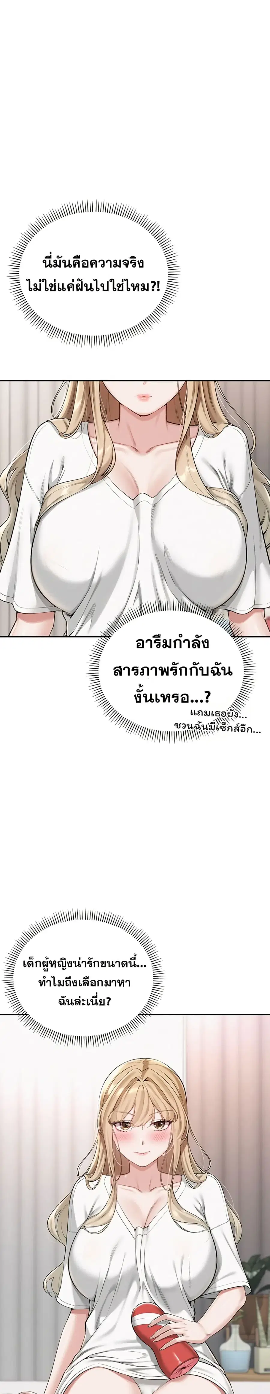 College Hot Girlfriends ตอนที่ 4 หน้า 1