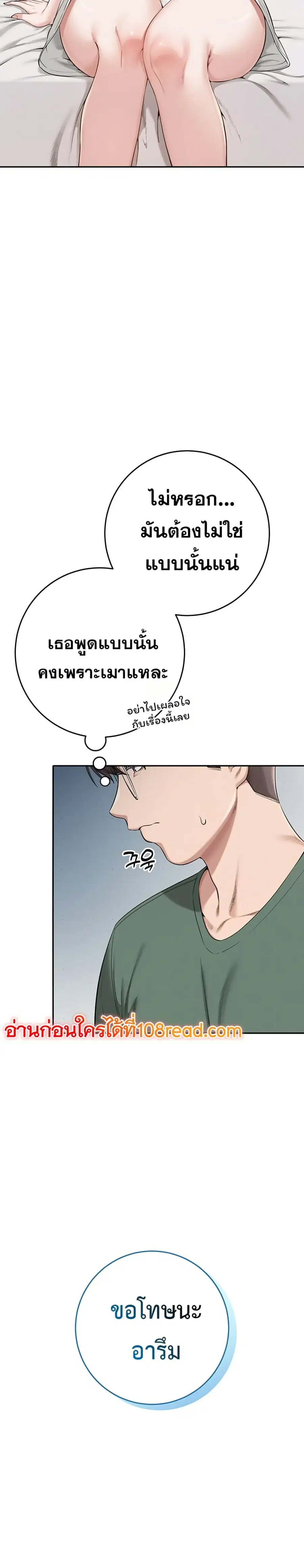 College Hot Girlfriends ตอนที่ 4 หน้า 2