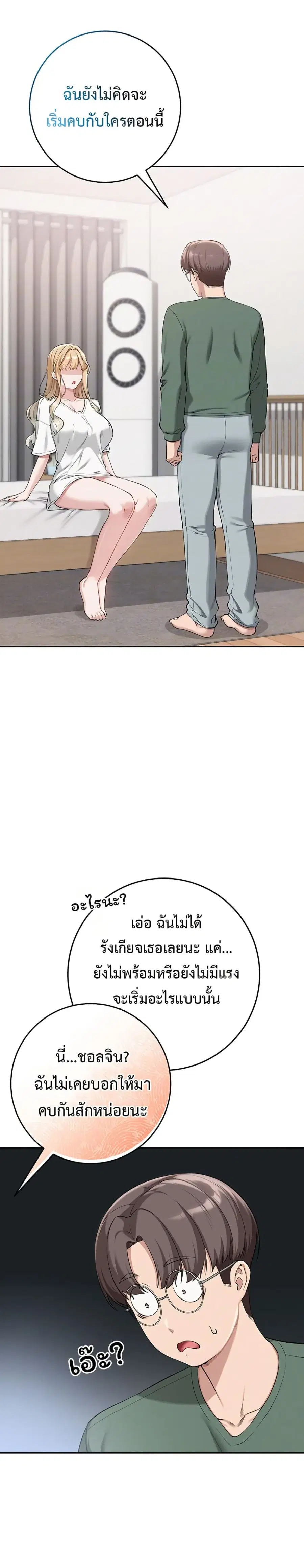 College Hot Girlfriends ตอนที่ 4 หน้า 3