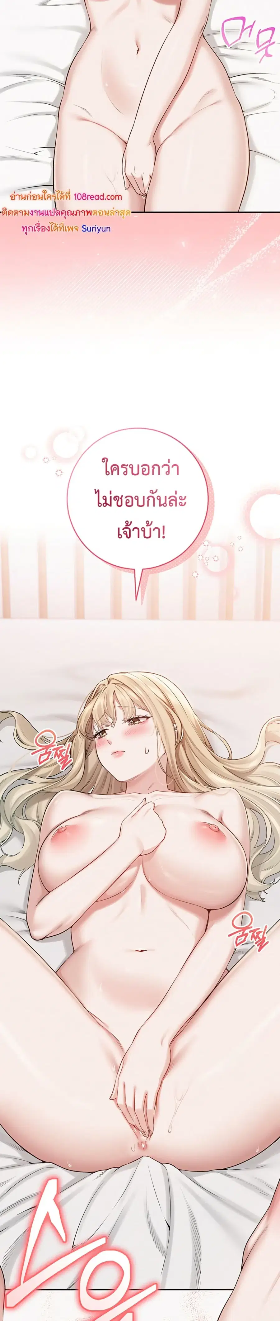 College Hot Girlfriends ตอนที่ 5 หน้า 2